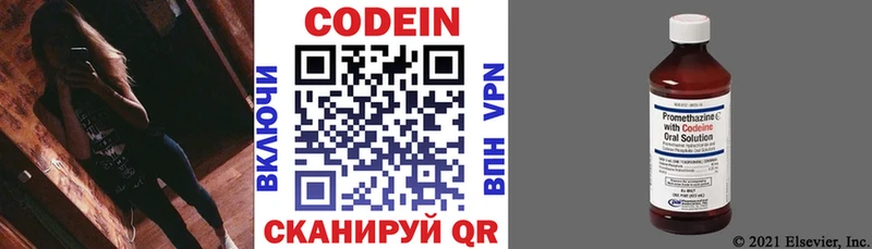 Codein напиток Lean (лин)  Александров 