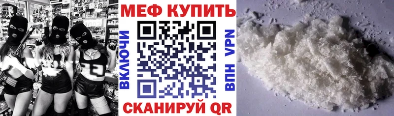 МЯУ-МЯУ 4 MMC  МЕГА как зайти  Александров  наркошоп 