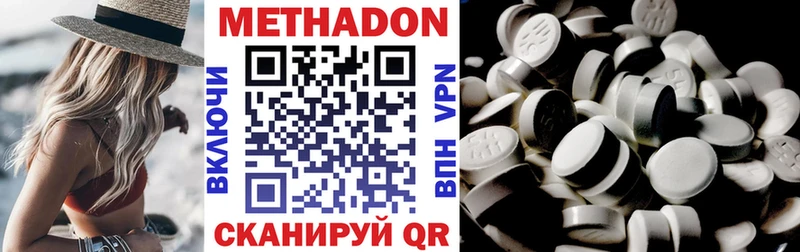 купить   Александров  Метадон кристалл 